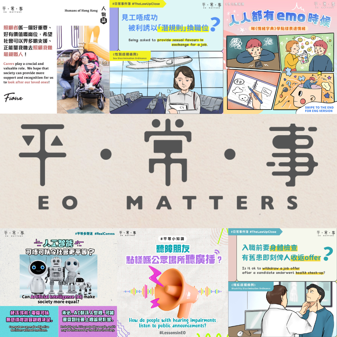 平.常.事 EO Matters追蹤人數超過二萬人